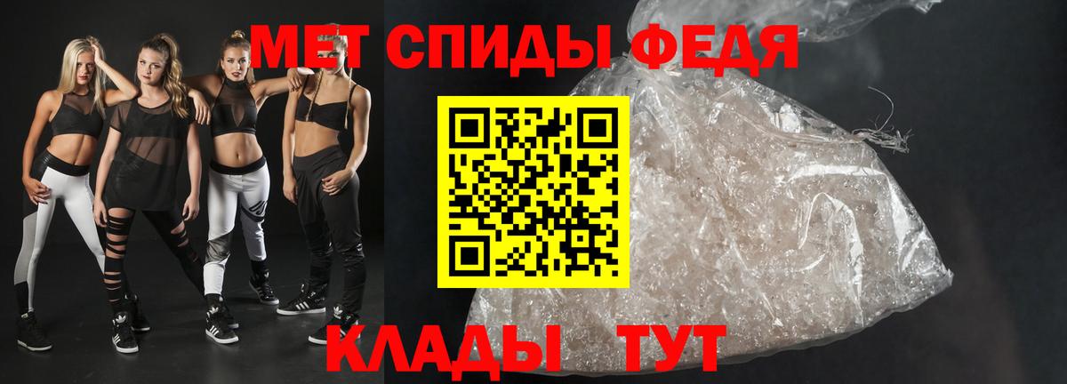 АМФЕТАМИН Premium Белорецк