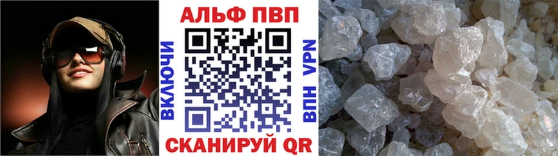 Alpha PVP кристаллы Белорецк