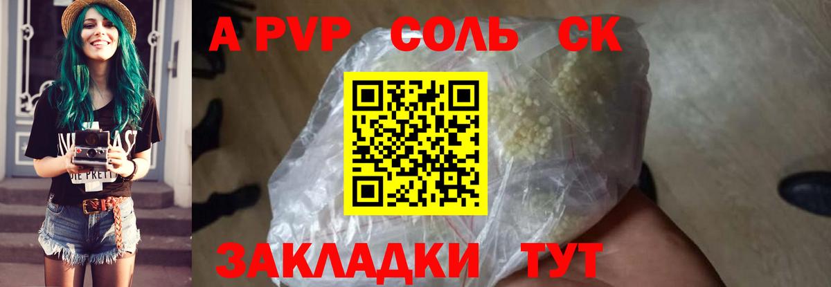 Alpha PVP СК Белорецк