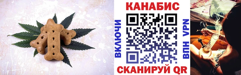 Печенье с ТГК конопля  ссылка на мегу сайт  Белорецк 