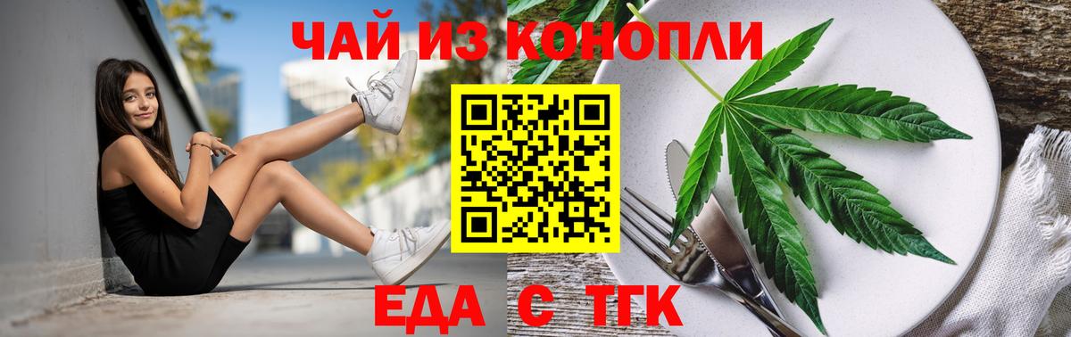 Canna-Cookies конопля  Вход с VPN  Белорецк 
