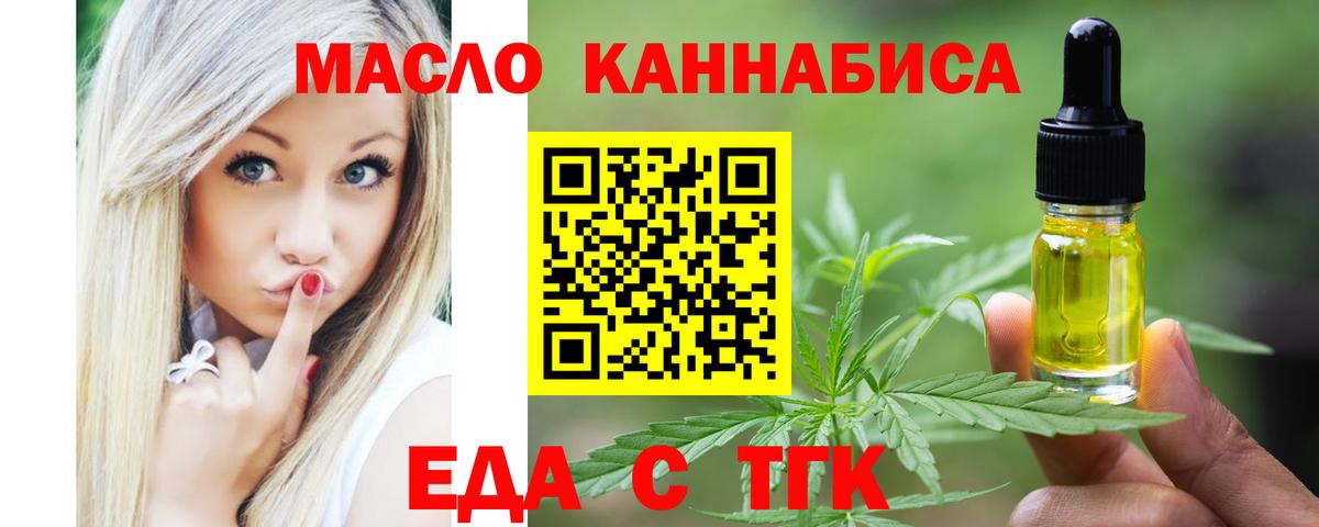 Cannafood конопля  Белорецк 