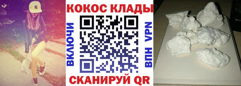Кокаин Fish Scale  Белорецк 