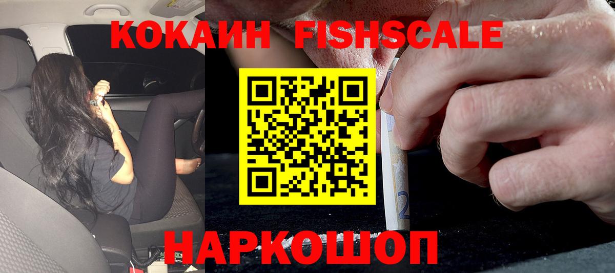 Белорецк  COCAIN  Вход с VPN  COCAIN Перу  Кокаин Эквадор 