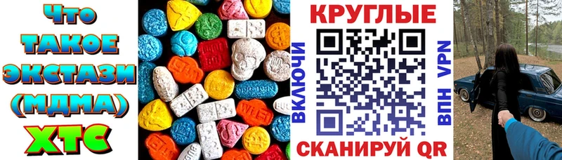 ЭКСТАЗИ таблы  Белорецк 