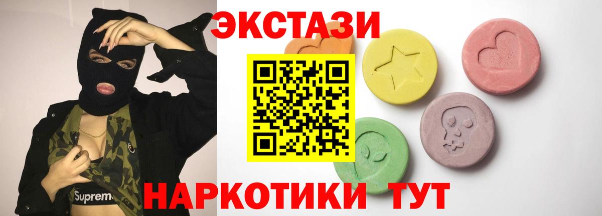 купить наркотики цена  Ecstasy Philipp Plein  Белорецк  Вход с VPN  ЭКСТАЗИ 99% 