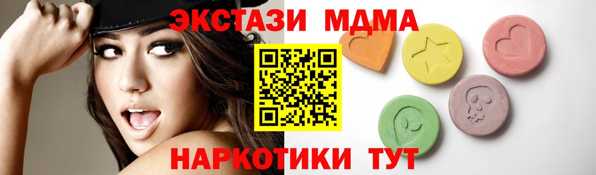 Экстази  Белорецк  Экстази VHQ  Экстази 280 MDMA 