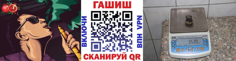 ГАШ хэш  Белорецк 