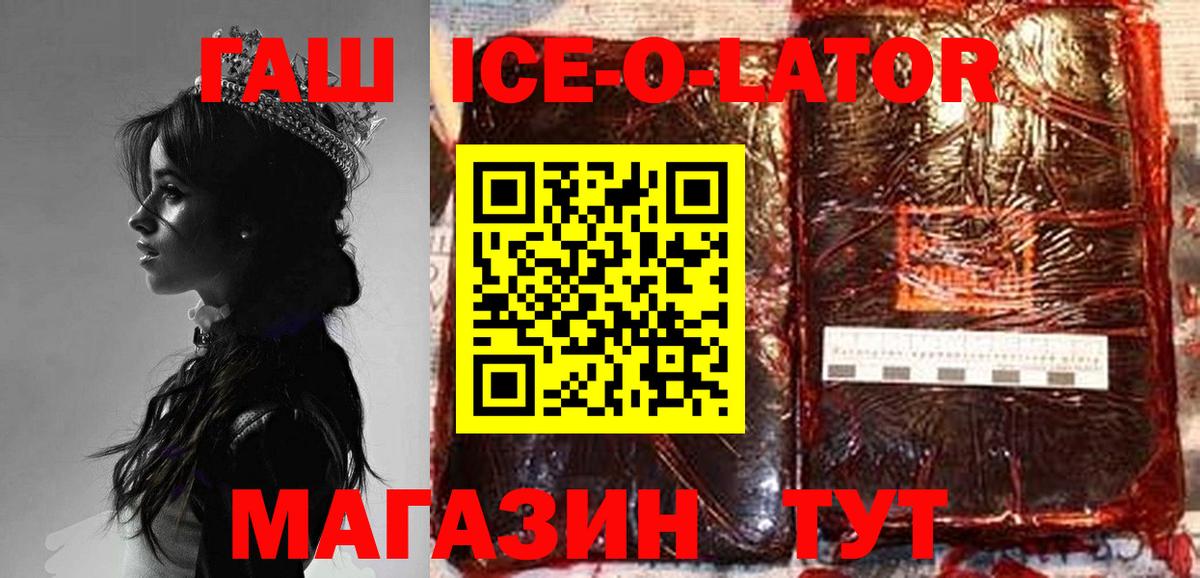 Белорецк  ГАШ AMNESIA HAZE  Вход с VPN  Гашиш Cannabis 