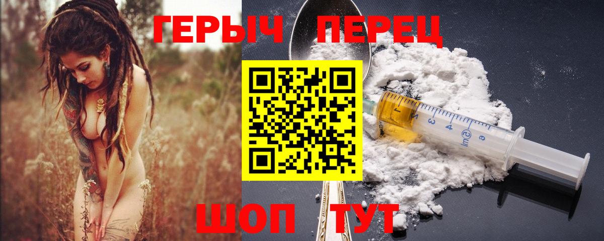 Белорецк  ГЕРОИН  Вход с VPN  ГЕРОИН афганец 
