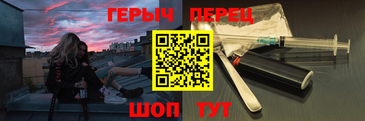 Героин хмурый Белорецк