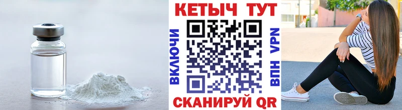 Кетамин ketamine  Белорецк 
