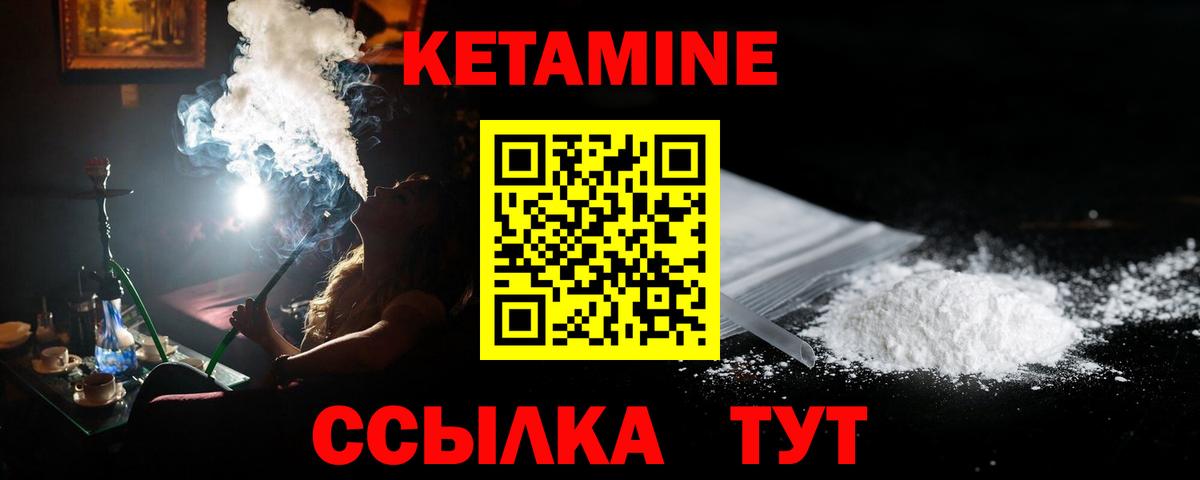 Белорецк  КЕТАМИН ketamine  Вход с VPN 