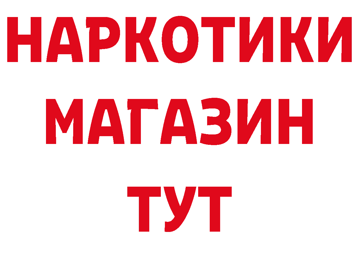 Купить закладку дарк нет наркотические препараты Белорецк