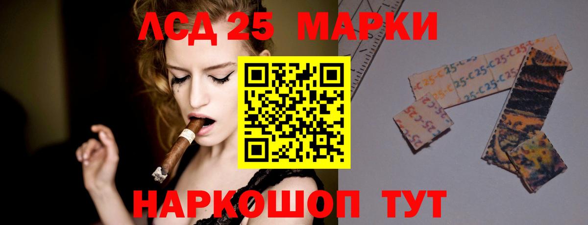 Лсд 25 экстази кислота  LSD-25 экстази кислота  Белорецк  Вход с VPN 