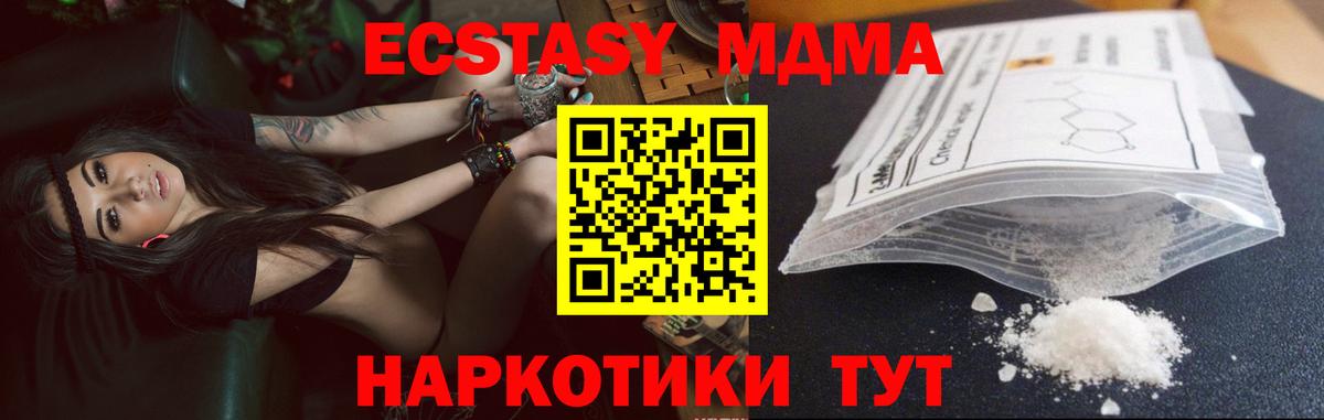 Белорецк  MDMA Molly  МДМА crystal  Вход с VPN 