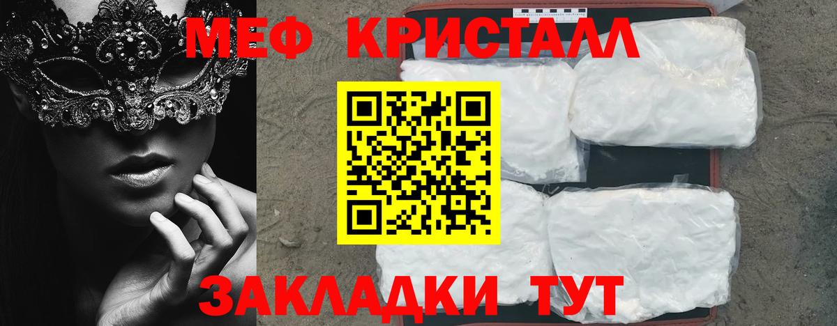 Меф  МЕФ  Белорецк  МЕФ mephedrone 