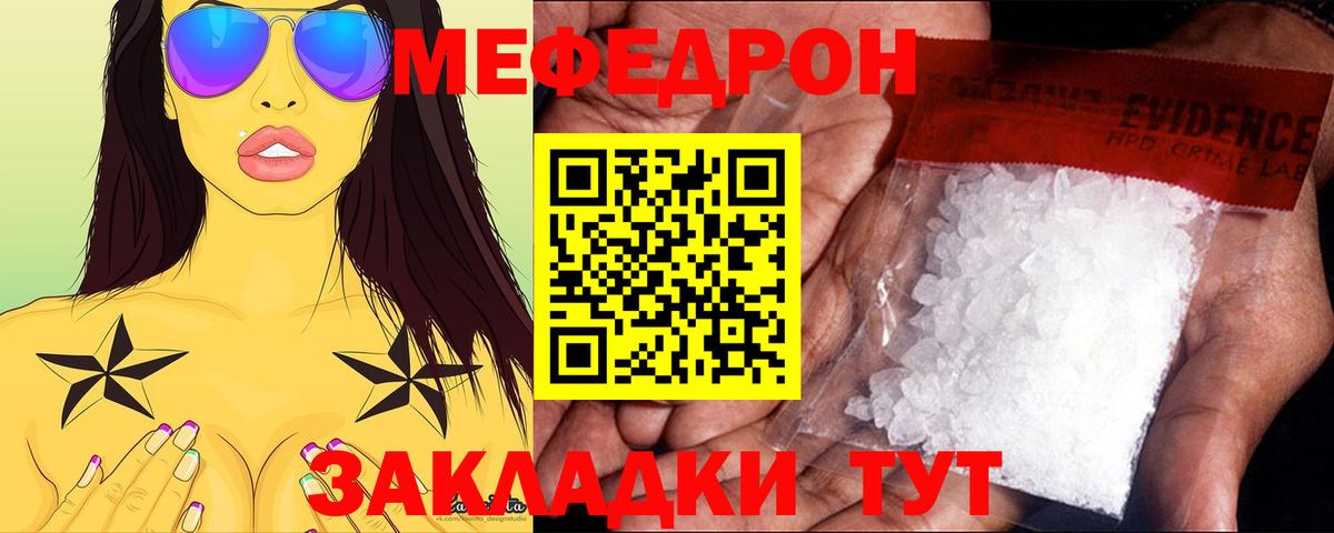 Белорецк  ОМГ ОМГ зеркало  Вход с VPN  Мефедрон  Меф mephedrone  Мефедрон VHQ  Меф 