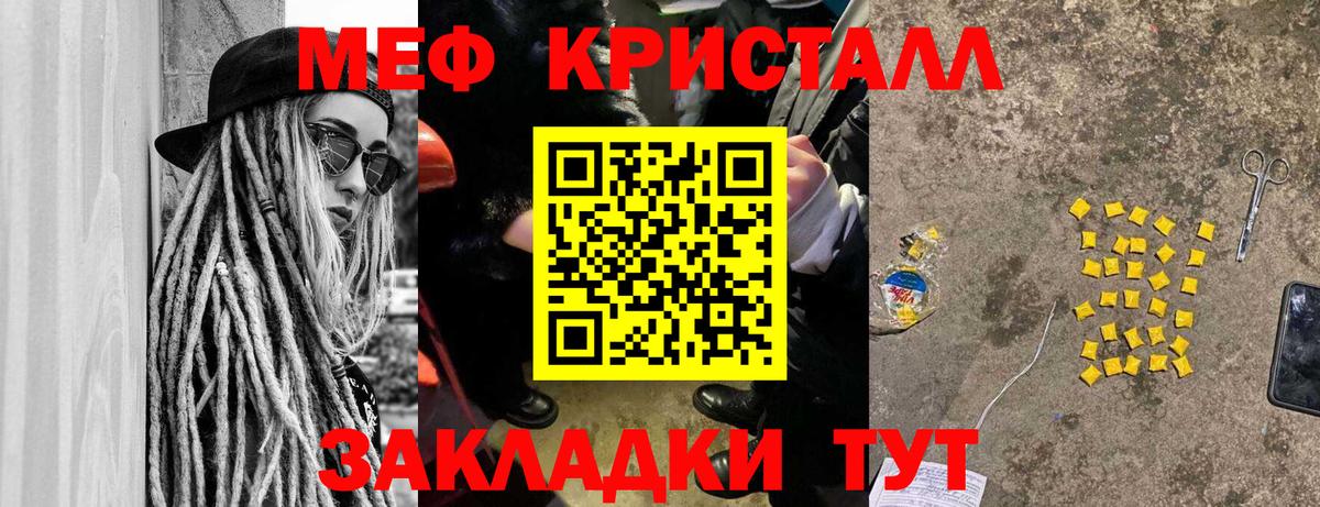 Мефедрон мука Белорецк