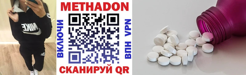 Метадон methadone  купить закладку  Белорецк 
