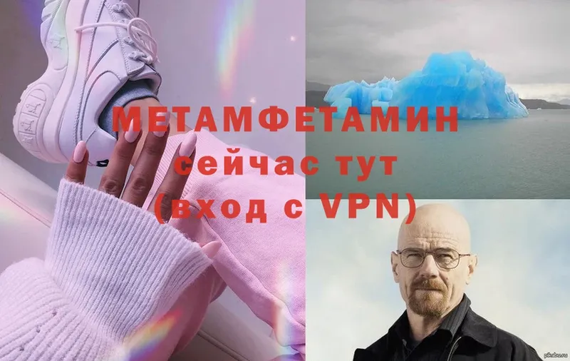 МЕТАМФЕТАМИН винт  Белорецк 