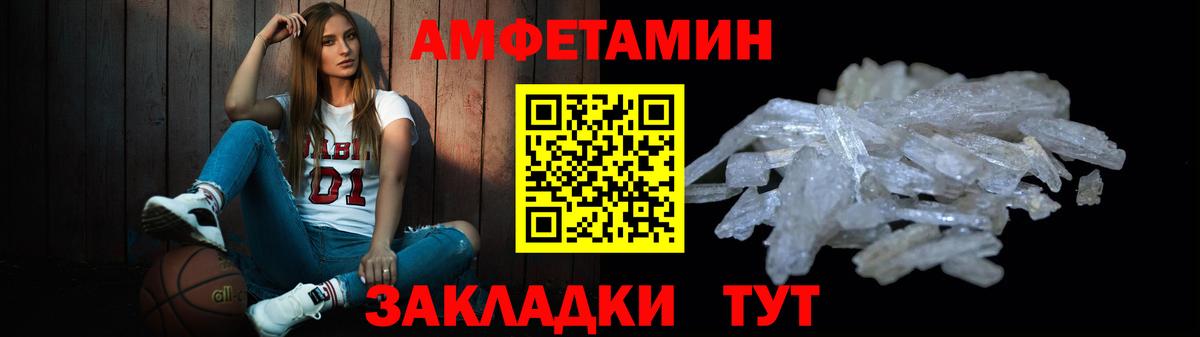 Белорецк  Первитин кристалл  Вход с VPN 