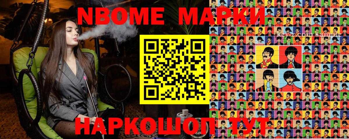 Марки NBOMe  Марки 25I-NBOMe 1,5мг  Вход с VPN  Белорецк  Марки 25I-NBOMe 1,5мг 
