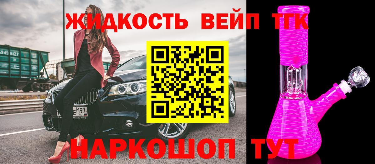  Кокаин Белорецк