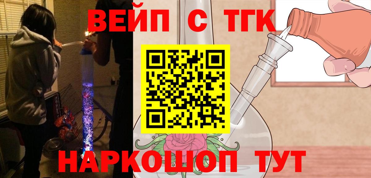 Белорецк  ТГК гашишное масло  продажа наркотиков  Вход с VPN 