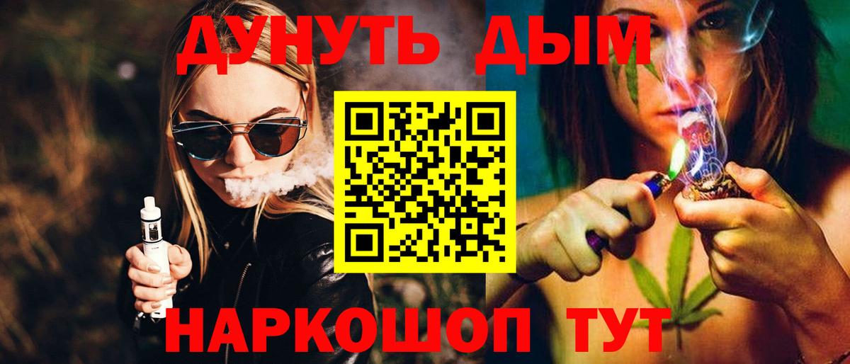 Каннабис MAZAR Белорецк