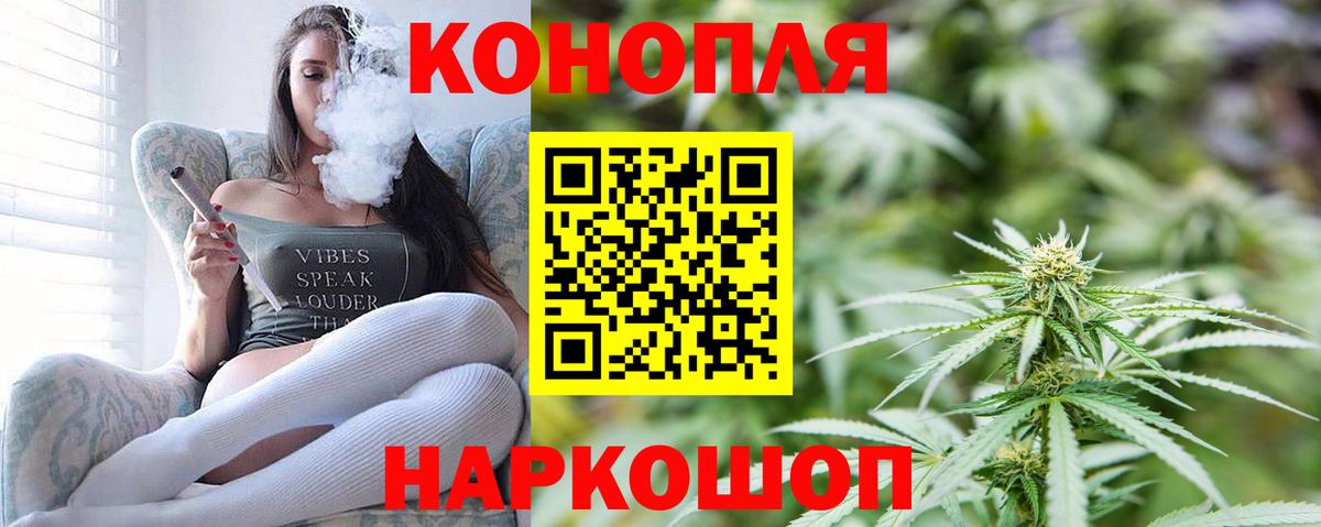 Канабис SATIVA & INDICA Белорецк
